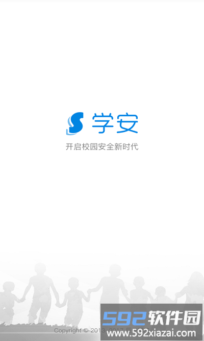 学安软件手机客户端截图1