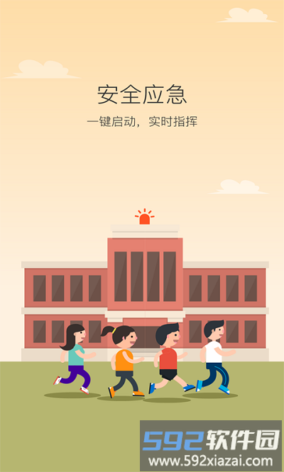 学安软件手机客户端截图2