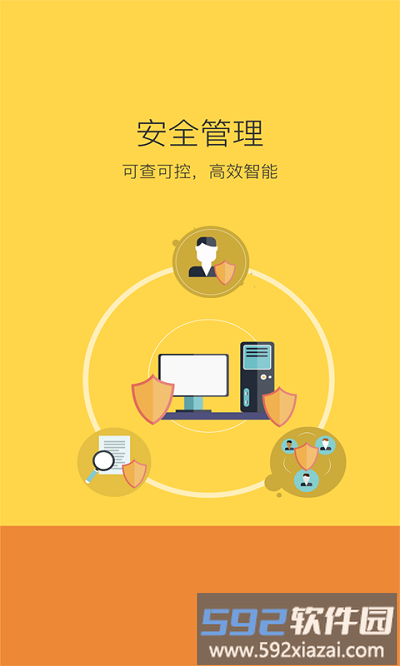 学安软件手机客户端截图3