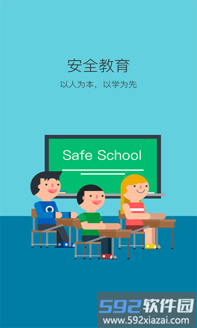 学安软件手机客户端截图4