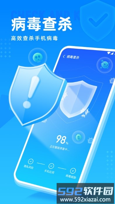 高速清理管家app截图2