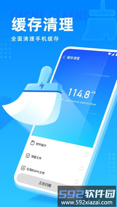 高速清理管家app截图3