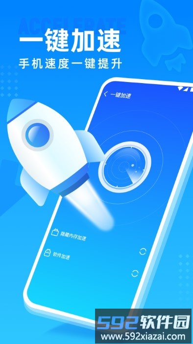 高速清理管家app截图4