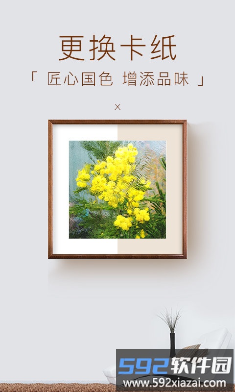 妙在装裱app截图2