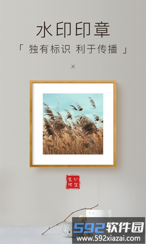 妙在装裱app截图3