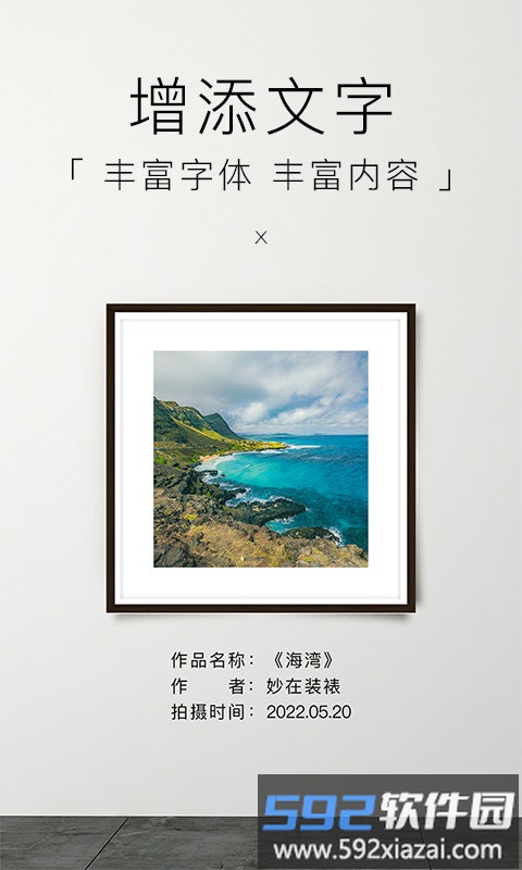 妙在装裱app截图4