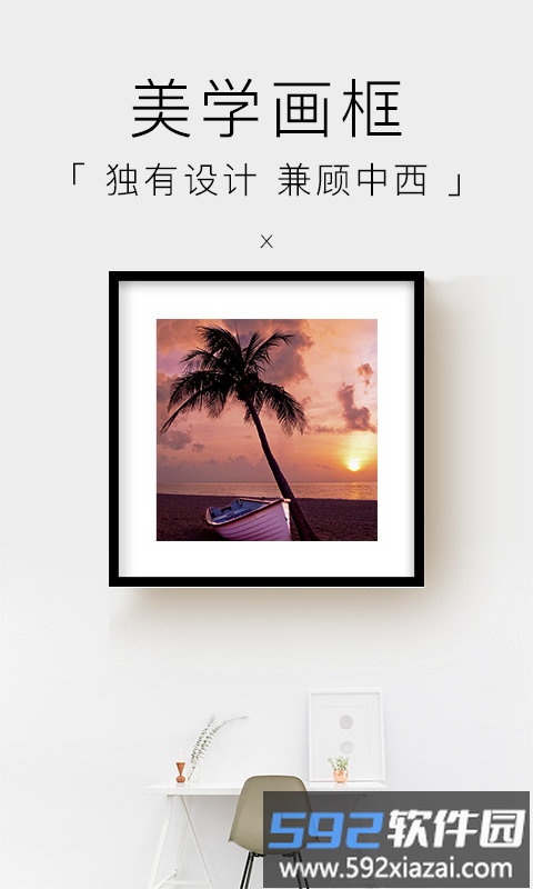 妙在装裱app截图5