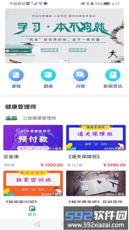育尚未来教育app官方版截图2