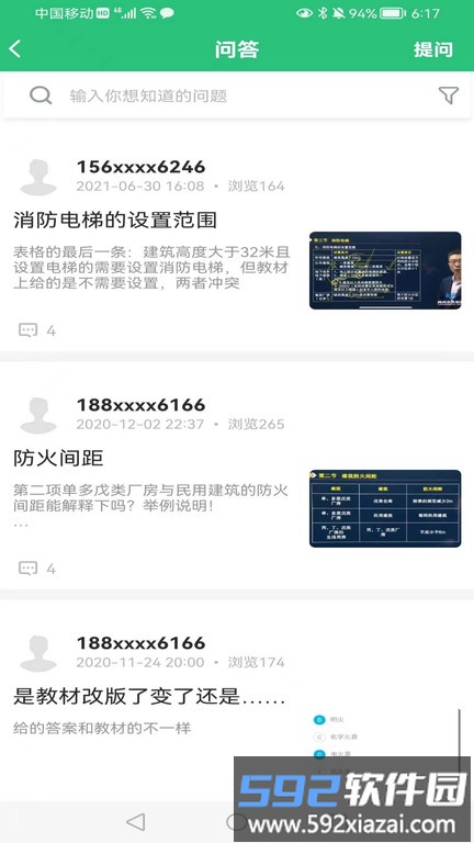 育尚未来教育app官方版截图3