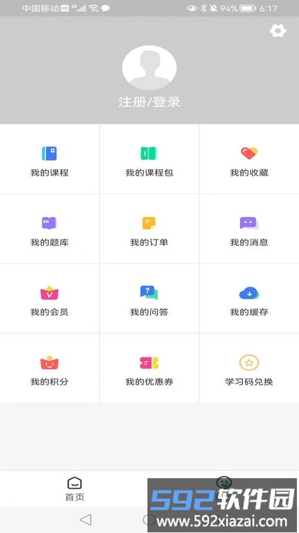 育尚未来教育app官方版截图4