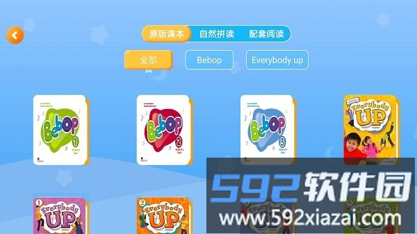 斑达云课app截图1