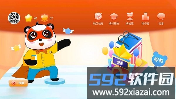 斑达云课app截图3