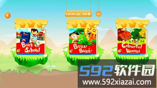 斑达云课app截图4