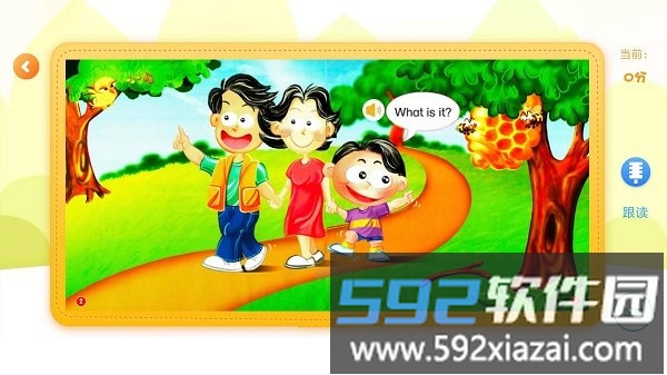 斑达云课app截图5