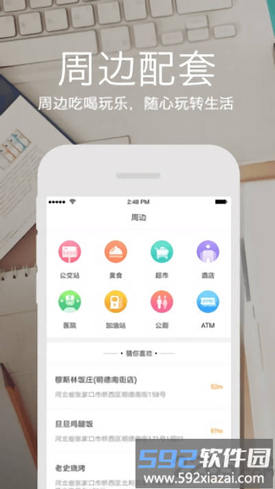 云上张家口客户端截图3
