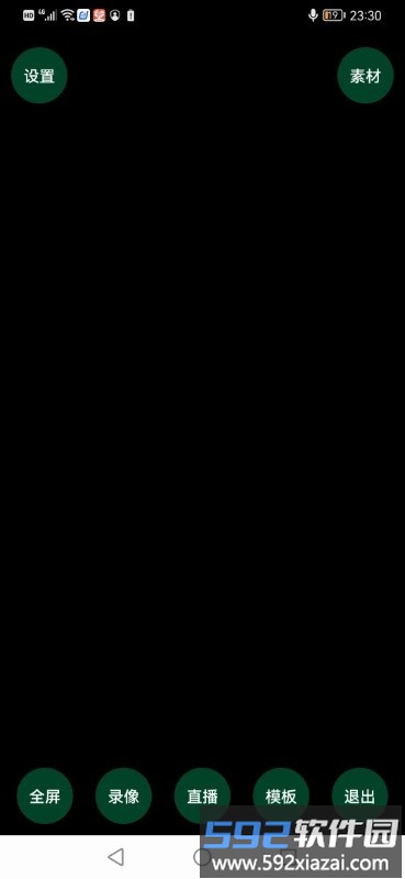 易导播官方版软件截图4