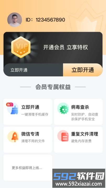 文件清理专家手机版截图3