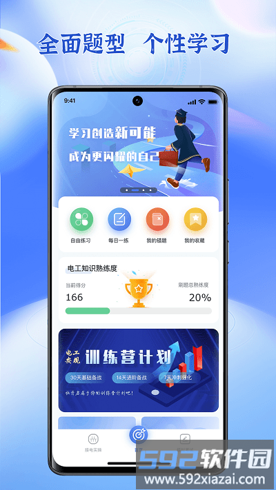 低压电工题库app截图4