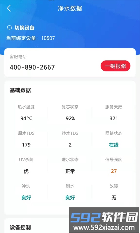 士纯app截图1