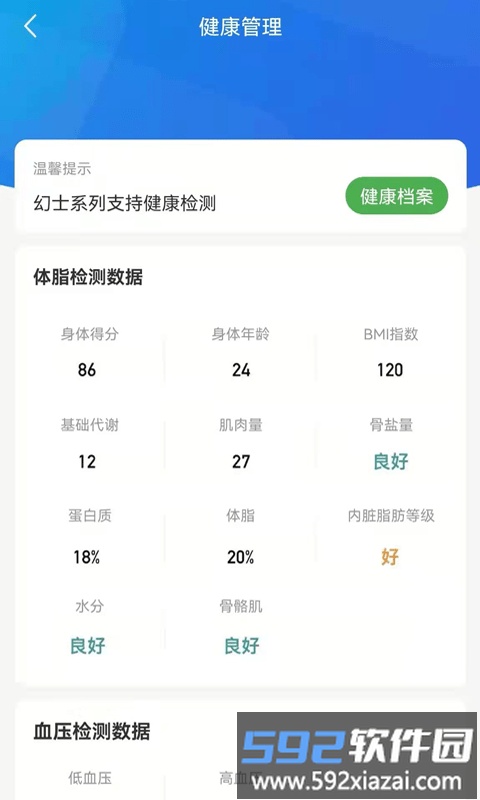士纯app截图2