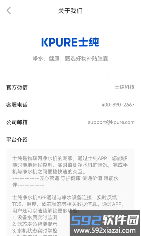 士纯app截图4