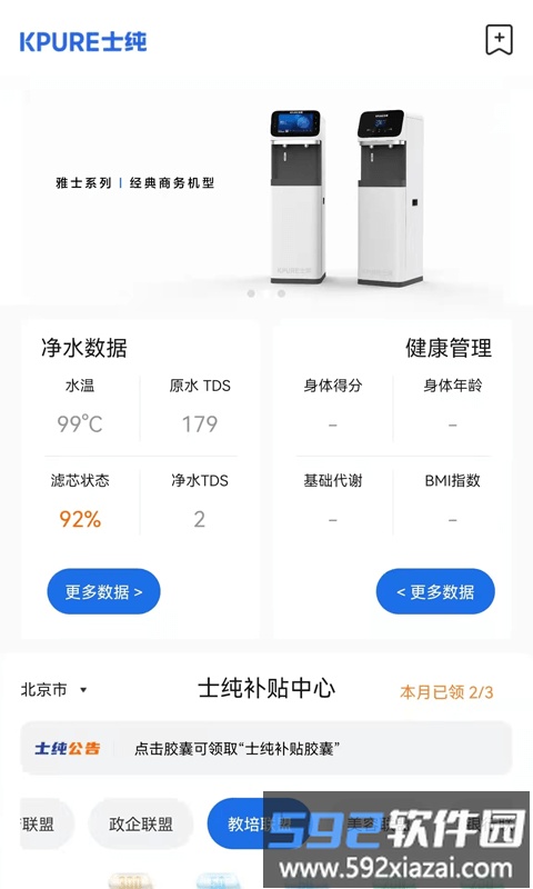 士纯app截图5