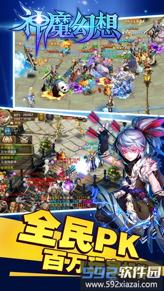 神魔幻想官方版 神魔幻想手游官网下载