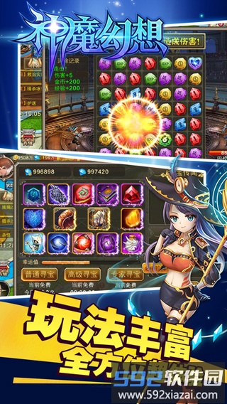神魔幻想手机版截图1
