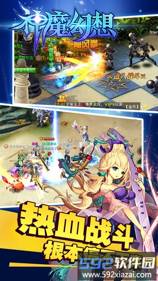 神魔幻想手机版截图2