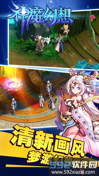 神魔幻想手机版截图4