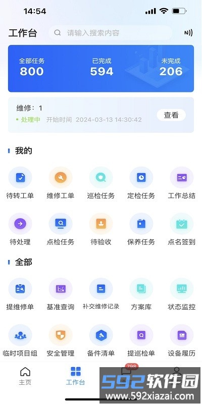 华锐智维app最新版本 华锐智维app