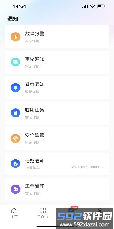 华锐智维软件截图1