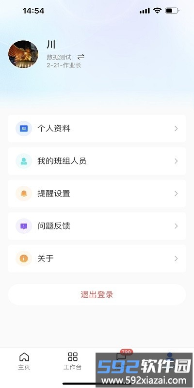 华锐智维软件截图4