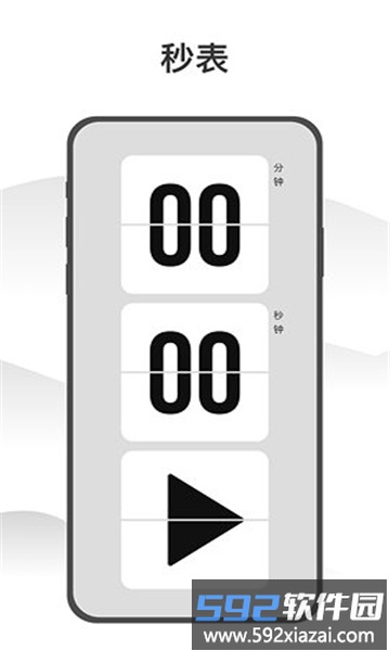 wow时钟app截图3