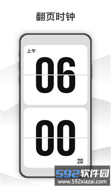 wow时钟app截图4