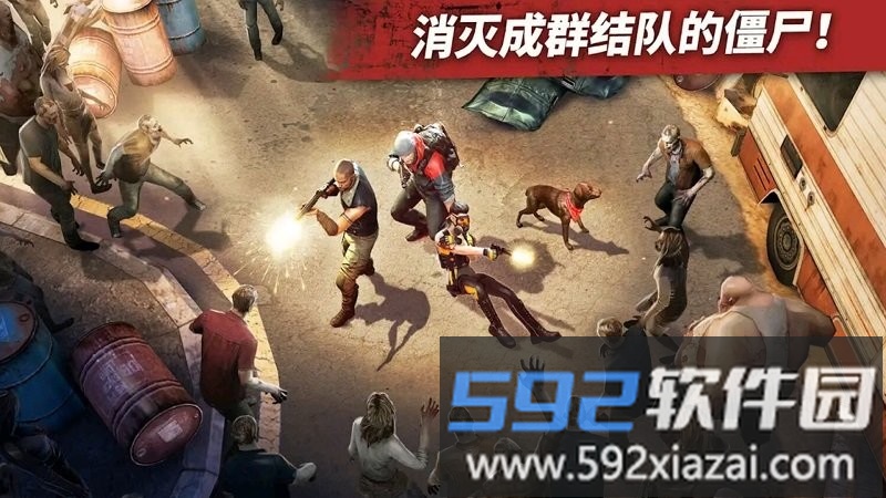 僵尸边缘游戏截图1