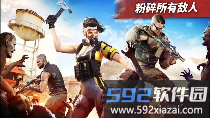 僵尸边缘游戏截图2