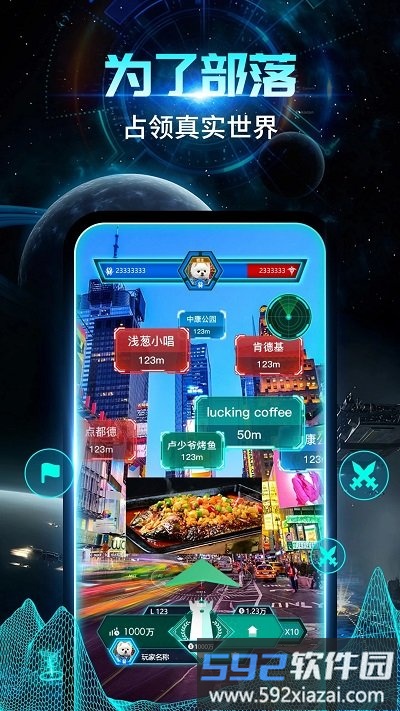 随便走app截图2