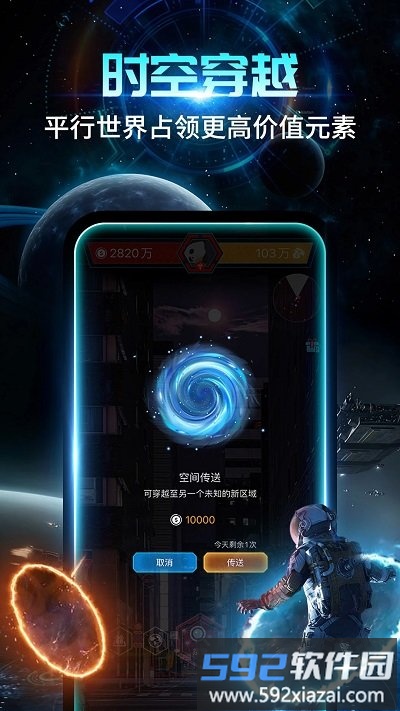 随便走app截图3