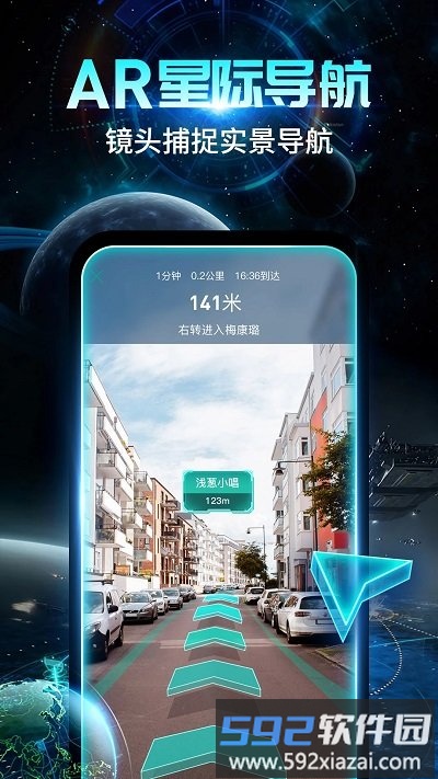 随便走app截图4