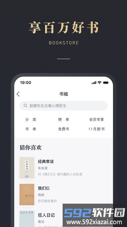 微信读书官方版
