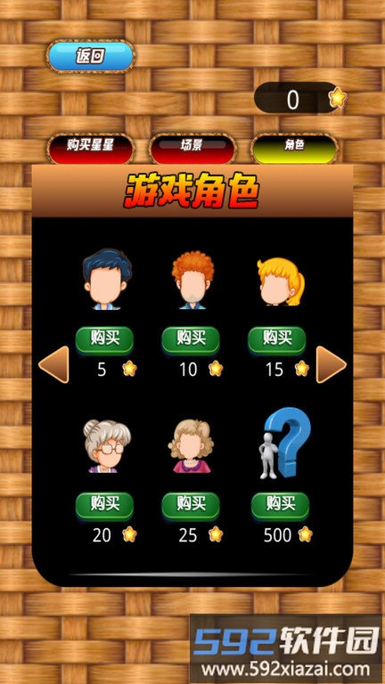 欢乐大行动手机版截图2