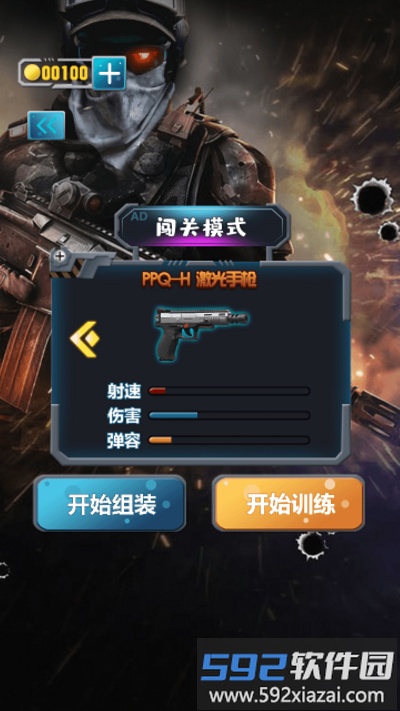 终极模拟器手机版截图3