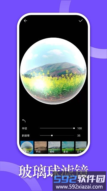 330修图app截图4