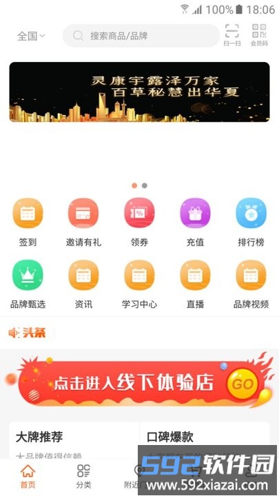 华品鉴商城截图1