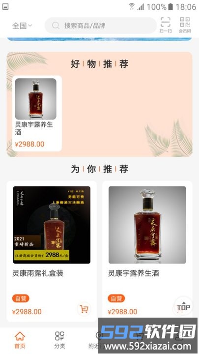 华品鉴商城截图2