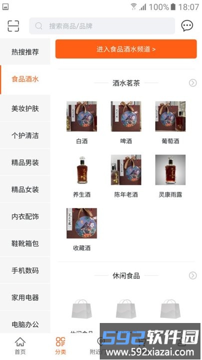 华品鉴商城截图3