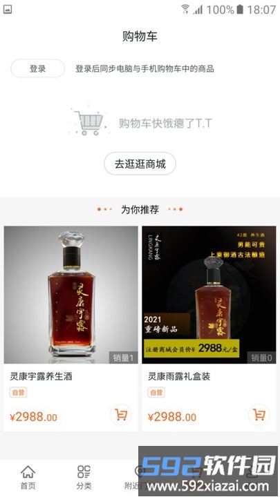 华品鉴商城截图4