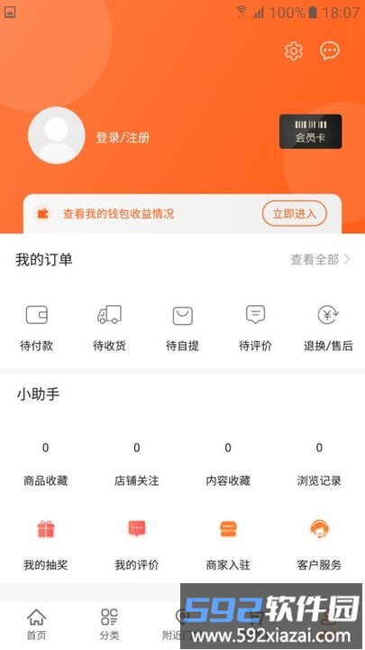 华品鉴商城截图5