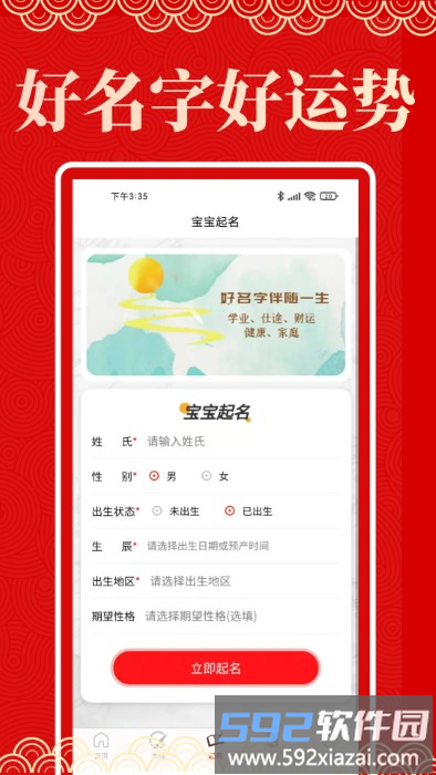 起名阁app截图1
